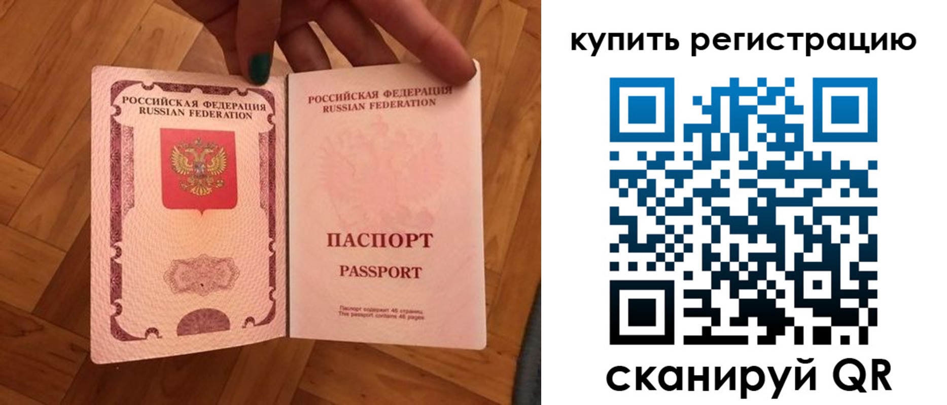временная регистрация надежно в Ипатово