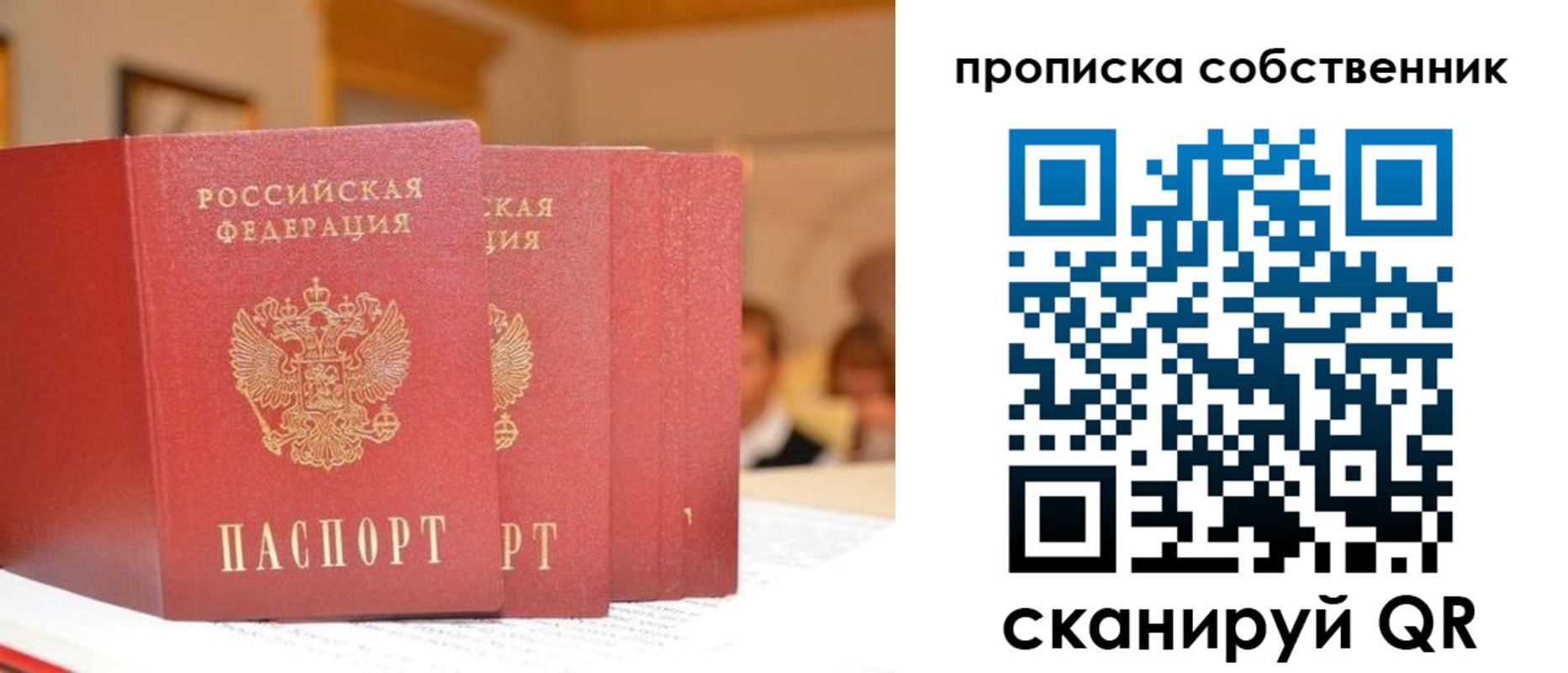 временная регистрация собственник в Ипатово