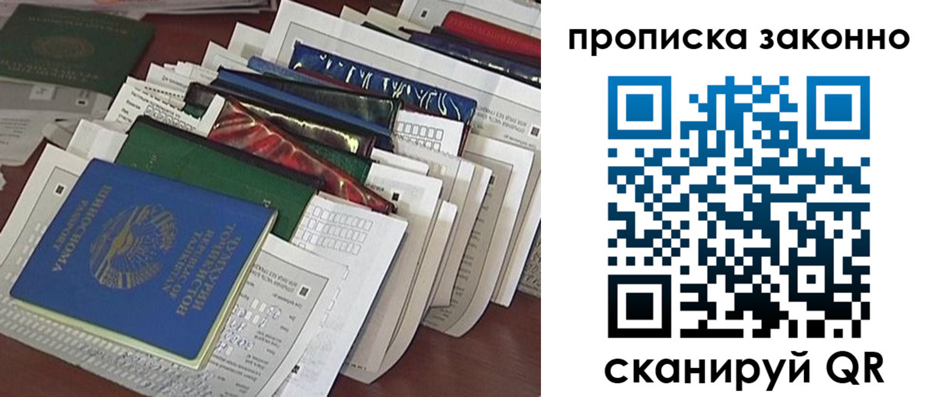 временная регистрация купить в Ипатово