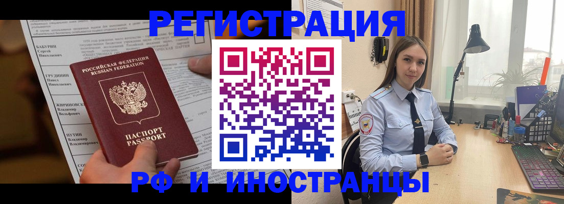 временная регистрация 2025 в Ипатово