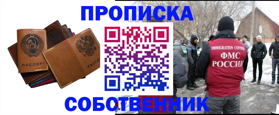 прописка паспорт в Ипатово