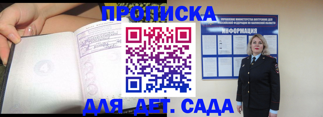 прописка регистрация в Ипатово