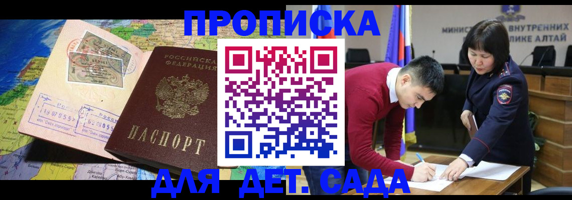 временная регистрация для всех в Ипатово