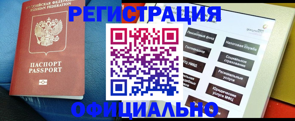 прописка для школы в Ипатово